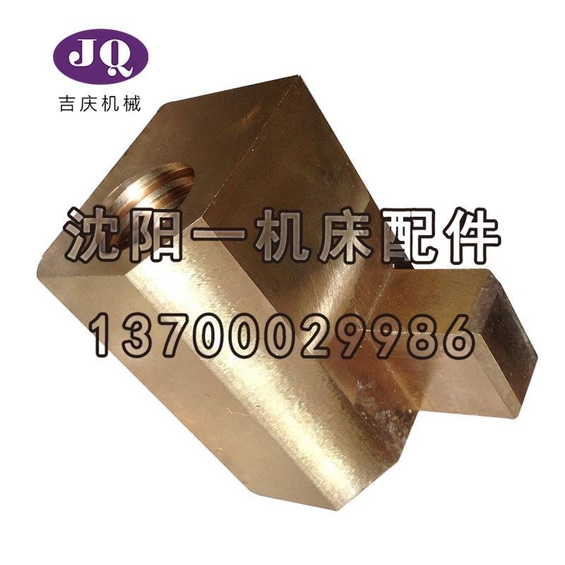 沈阳机床配件中捷镗床T68T6111B工作台螺母丝母3190T40*6铜丝母