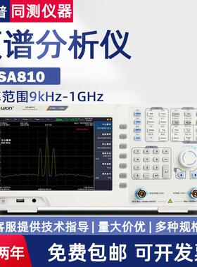 漳州owon利利普数字频率分析仪NSA805 810TG 815TG高清液晶屏显示