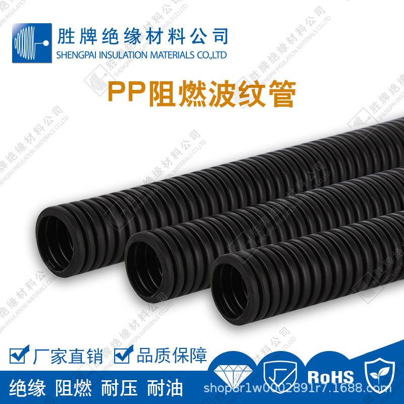 阻燃PP波纹管电工装修线软管可开口塑料螺纹管耐压绝缘保护管