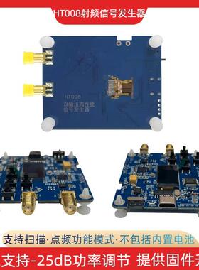 HT008 射频信号发生器 23.5-6000Mhz 扫频 无线电信号发射