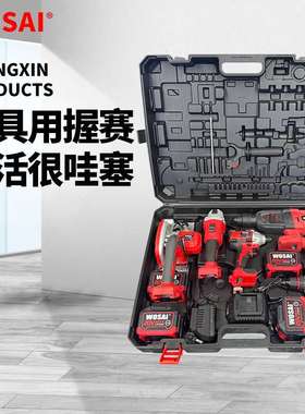 WOSAI 20V 专业无绳无刷锤式电钻扳手修剪器鼓风机电动工具组合套