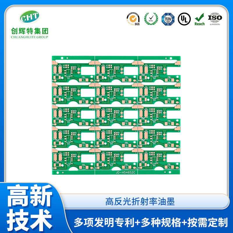LED投光灯灯泡铝基板工矿灯铝基板超导高频高大功率灯耐压铝基板
