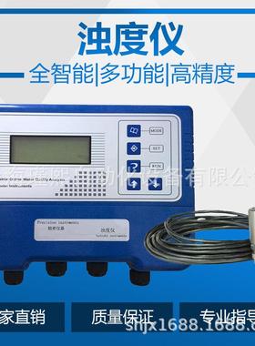 博克斯FILTR330工业在线浊度仪计自来水洁净度监测污水浑浊度检测