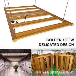 植物灯源头工厂1300W金灯北美grow light大功率全光谱专用补光灯