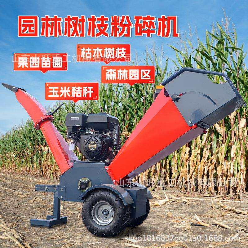 新款小区碎枝机葡萄枝秸秆果园枝条破碎机果园林树枝粉碎机