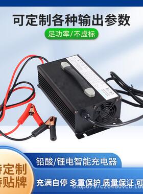 24V60A70A储能基站设备大功率24V 300AH-500AH铅酸电池充电器