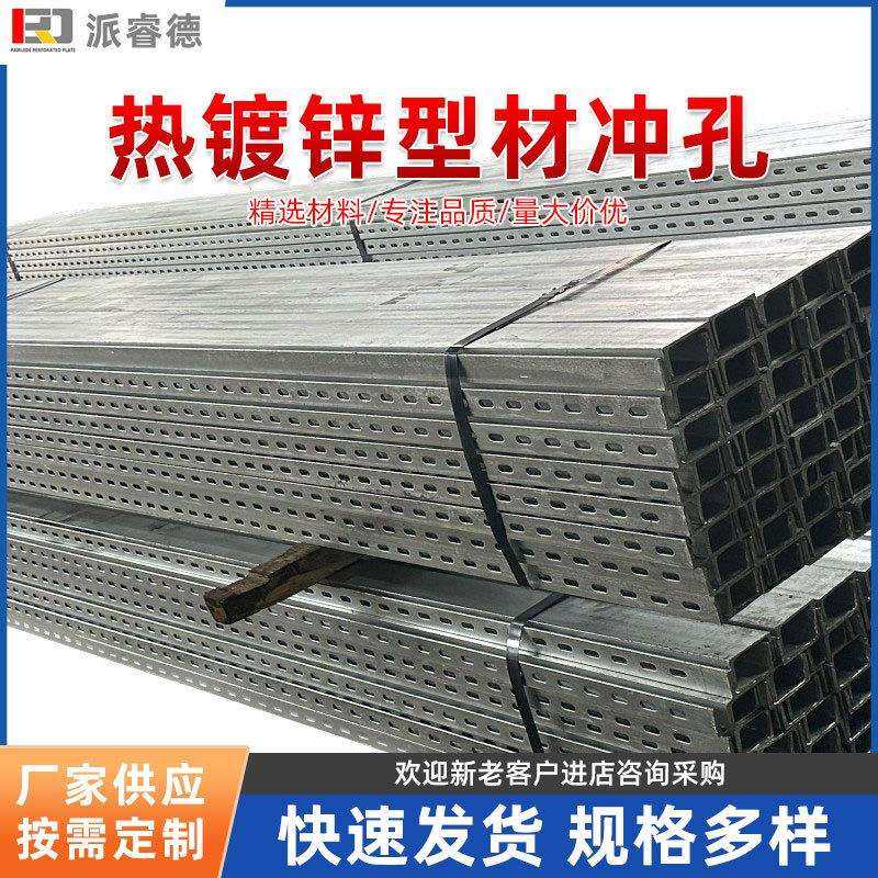 热镀锌型材冲孔 槽钢冲孔货架冲孔角铁幕墙矩形管型材冲孔厂家,电子元器件市场,其它元器件,淘宝优惠券,粉丝福利购,淘宝优惠卷