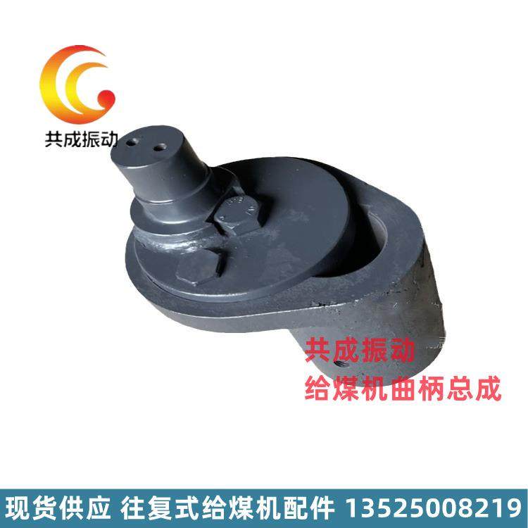 共成k0-k4往复式给煤机曲柄壳连杆曲柄毂摇臂 往复偏心轮联轴器,电子元器件市场,其它元器件,淘宝优惠券,粉丝福利购,淘宝优惠卷