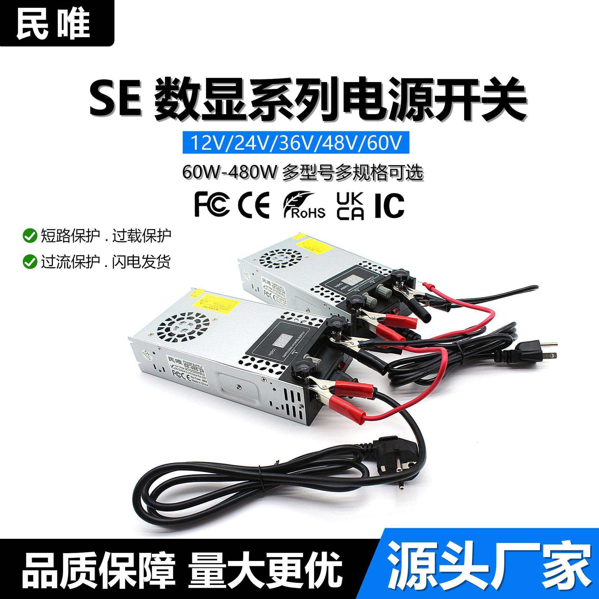 AC110V/220V转DC12V24V48V可调节电压电流电源360W480W600W电源