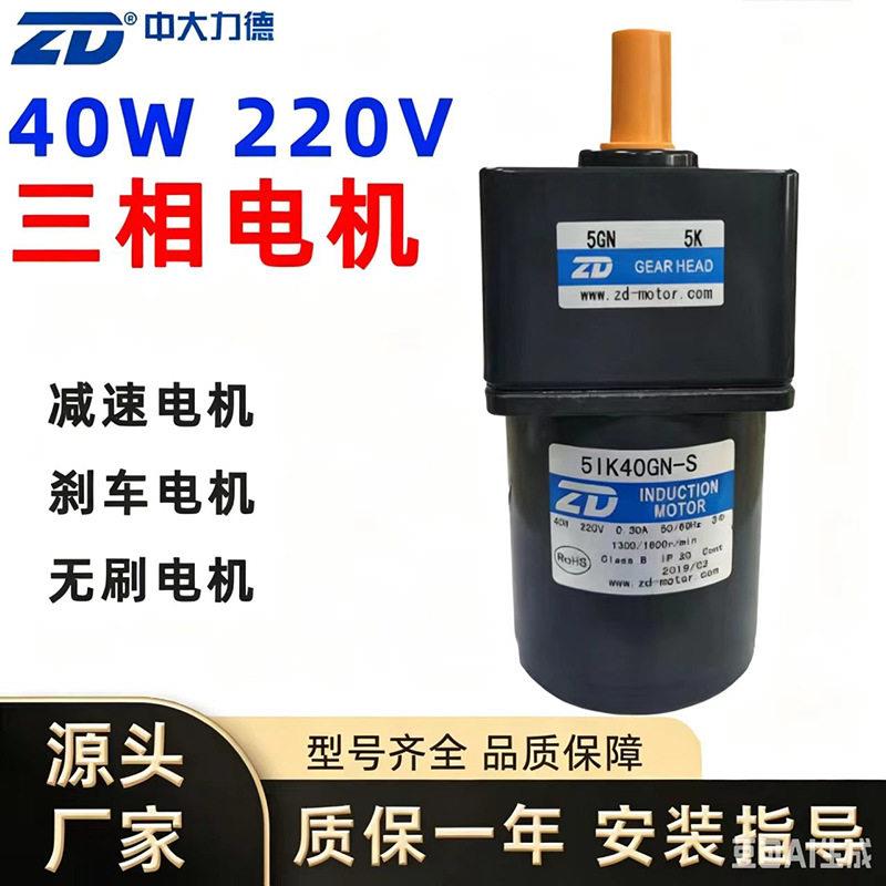 ZD力德交流速电机马达三相异步电动机调速电机无刷电机图片