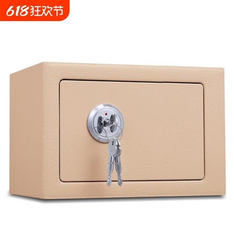 小型防火箱老人收纳盒带钥匙锁家用储物箱私房Q钱保险箱迷你保险