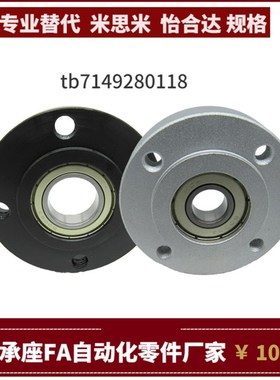 带座轴承BFU6162 63 o66-6010 6210ZZ VV DD 替代米思米 MISUMI