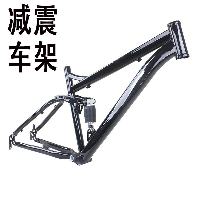 26寸碟煞款登山车减震车架高碳钢变速K登山自行车改装避震架子