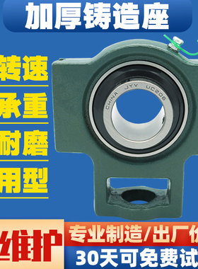 外球面带滑道轴承固定座jUCT210 211 212 213 214 215 216 217 21