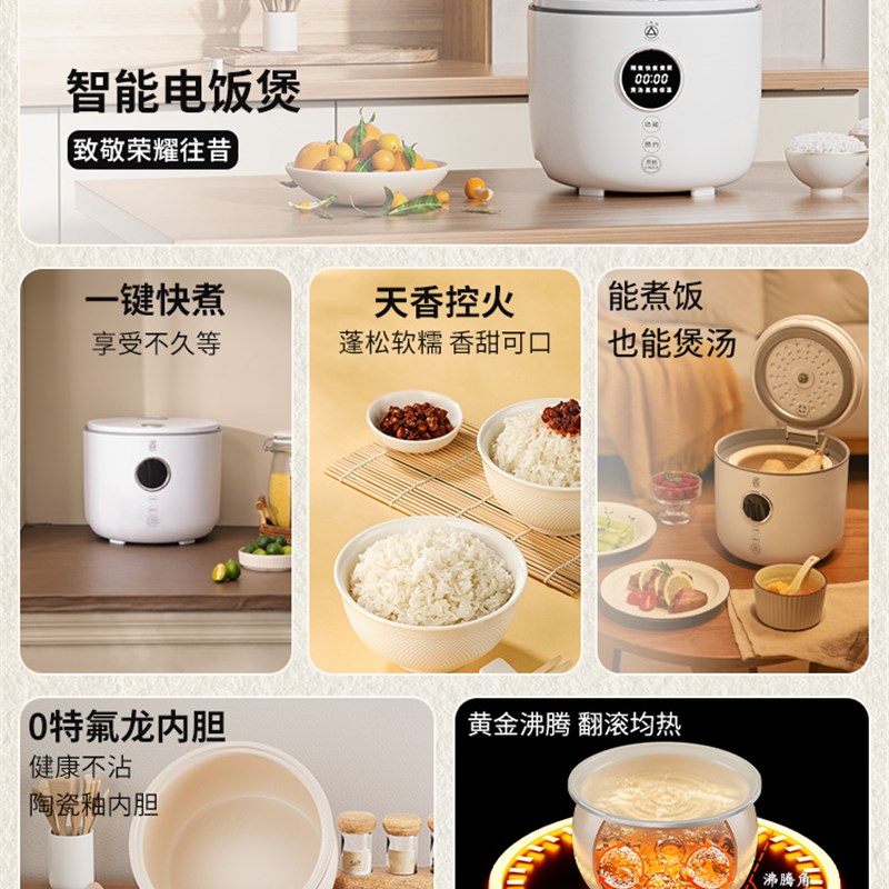 三角牌电饭锅家用2lL迷你电饭煲小型微压2-3到4人3-5L多功能陶瓷