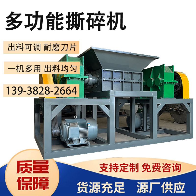 沙发床垫粉碎机 大型双轴金属撕碎机 家俱破碎R机 动物尸体撕碎机