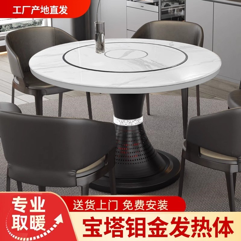 烤火取暖岩板餐桌现代简约家用多功能G带暖菜火锅盘圆形餐桌椅组