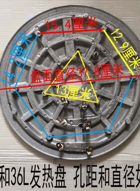 大电饭锅通用4500W4000瓦36L45升30L老Q式小加热板发热盘加热盘