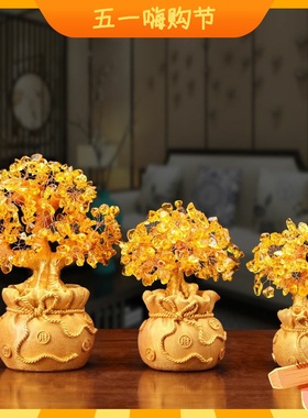 黄水晶摇钱招财树发财树钱袋x摆件家居酒柜装饰工艺品乔迁开业礼