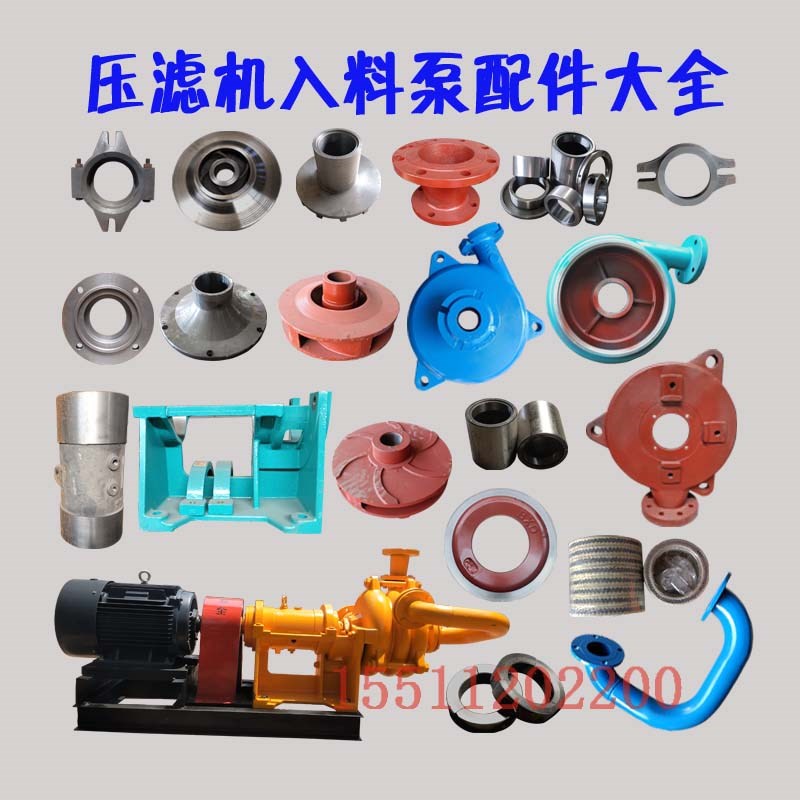 压滤机入料泵轴套泵体100ZJE对开填料K盖机封进料室小郭付叶轮弯