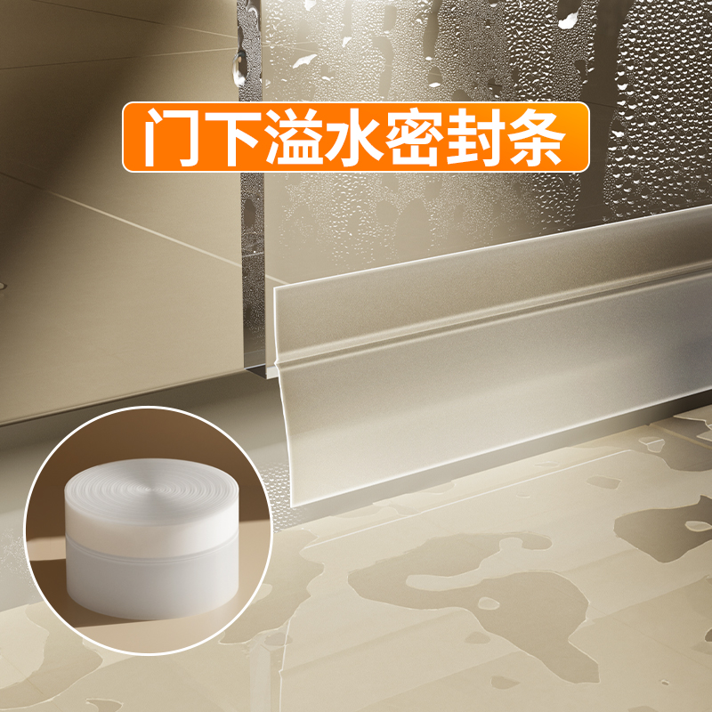门缝门底密封条窗户n挡水条漏风挡板玻璃门窗缝隙隔音房门防风胶