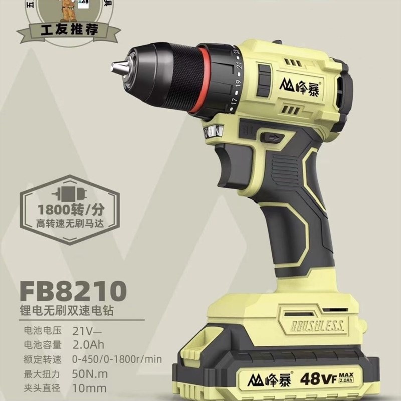 峰暴电钻4e8V无刷锂电家装打螺丝大功率充电钻手电钻多功能