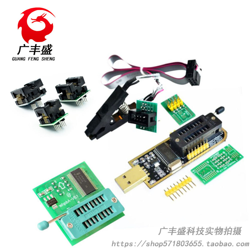 土豪金 CH341A编程器USB主板路由液晶BIOS/FLASH/24/25烧录器组套