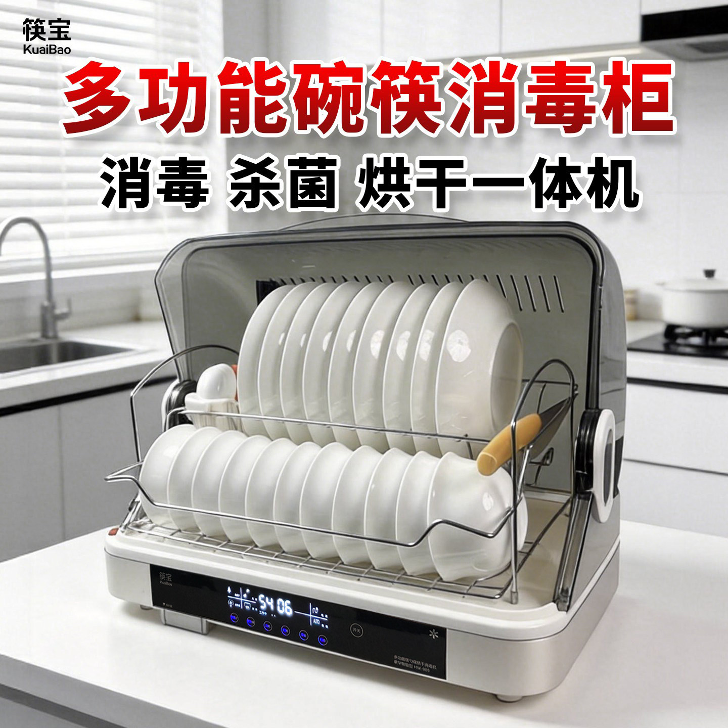 筷宝多功能消毒碗柜家用小型台式紫外线消毒杀菌烘干一体机消毒柜