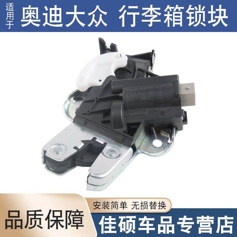 适用于新老迈腾速腾CC奥迪A6车载收纳箱/袋/盒