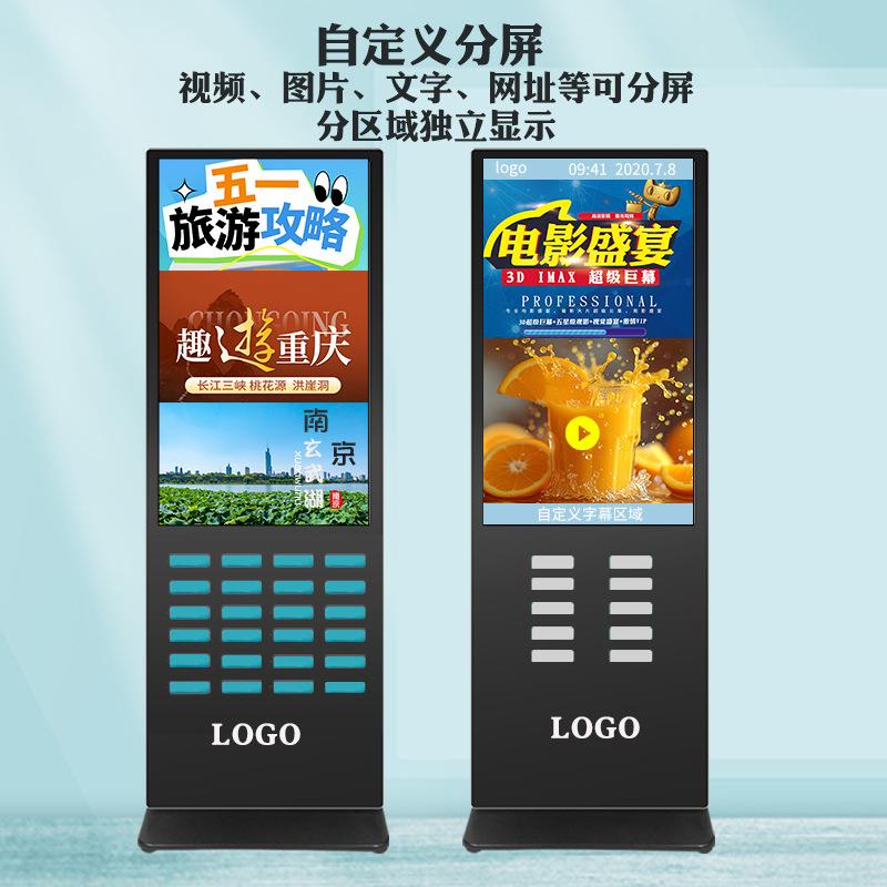 24寸32寸立式共享充电宝广告机24/36/48口落地广告显示屏远程控制