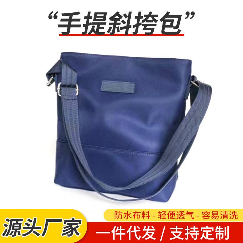 工厂斜挎包手提商务肩包尼龙防水通用款女包