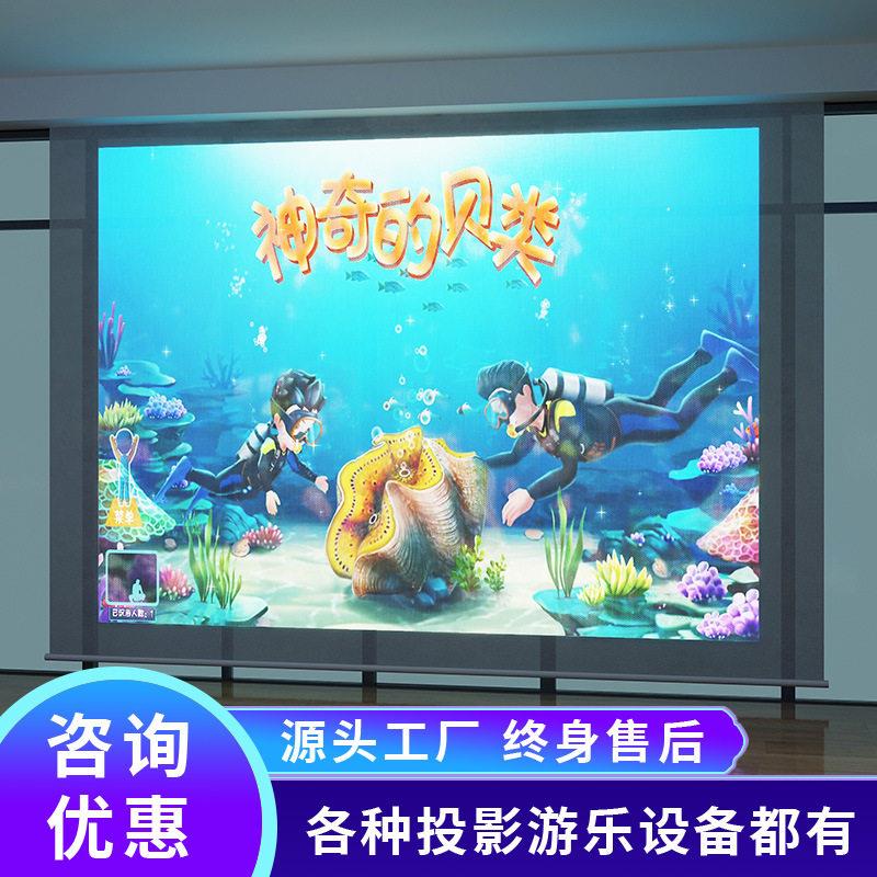 史可威儿童亲子互动投影体感教育投影仪3d墙面投影室内游乐设备