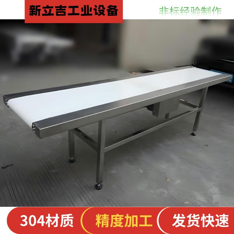 饼干罐头304不锈钢材质输送食品厂流水PU皮带线制作精细美观