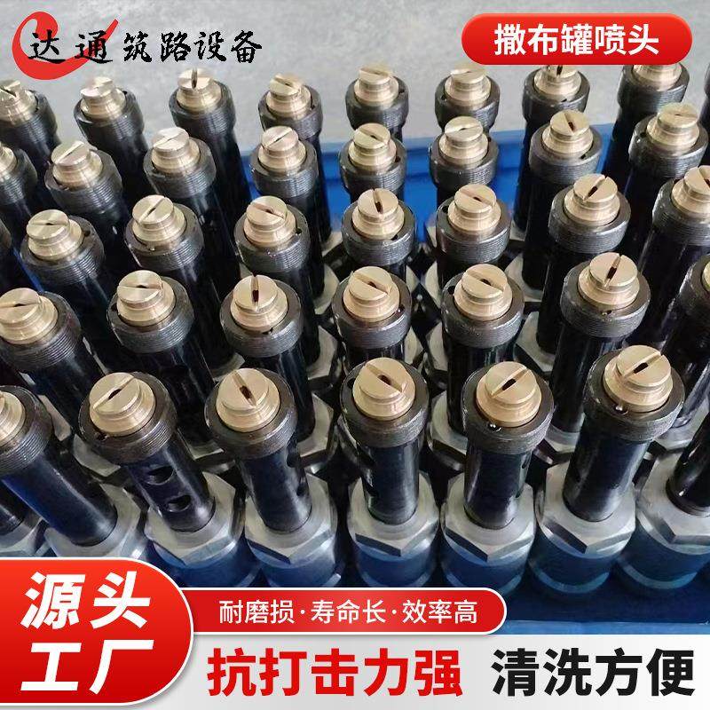 沥青洒布车喷头多功能喷杆智能自动乳化沥青洒布罐喷头喷杆配件,家装主材,进水软管,淘宝优惠券,粉丝福利购,淘宝优惠卷