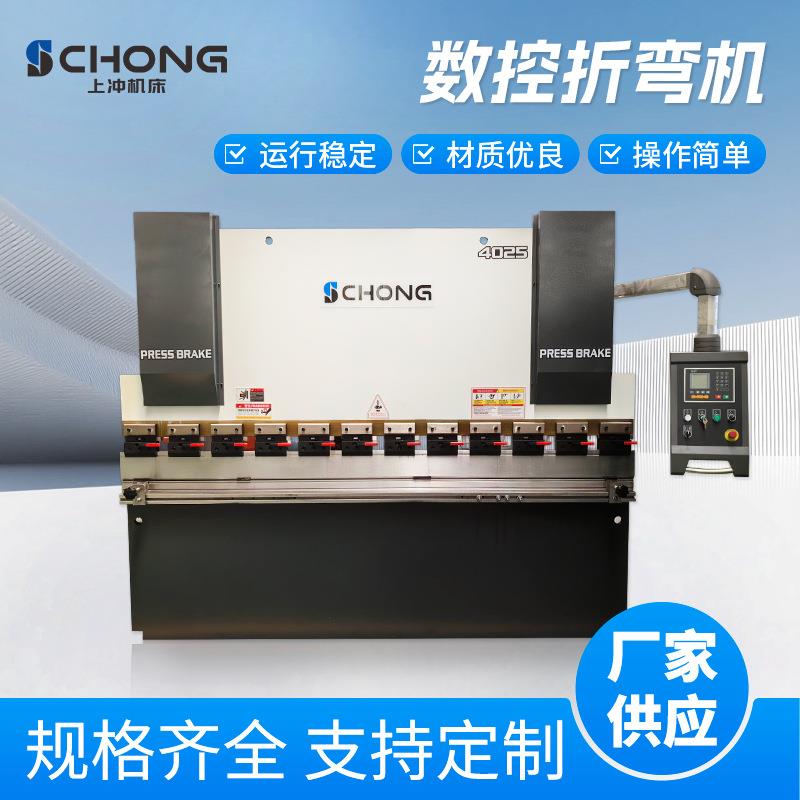 数控折弯机40T2500不锈钢金属折弯机E21简易数控不锈钢折板机
