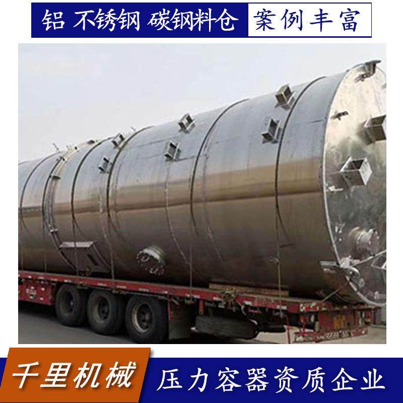 铝镁合金料仓生产商裙座支耳支撑有爬梯护栏,家装主材,进水软管,淘宝优惠券,粉丝福利购,淘宝优惠卷