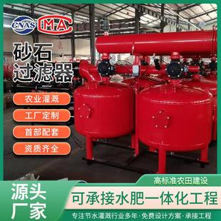 农业灌溉过滤器水肥一体化首部浅层砂4寸全自动反冲洗砂石过滤器