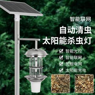 果园农用式户外灭蚊灯太阳能电击式杀虫灯农田果场驱蚊太阳能节能