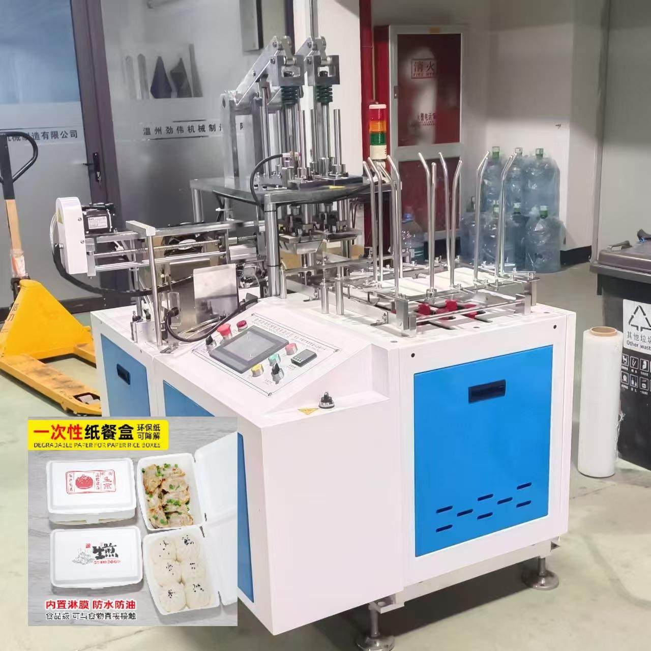 一次性米饭纸盒机餐盒长方形小吃肠粉外卖打包盒成型机早餐打包盒