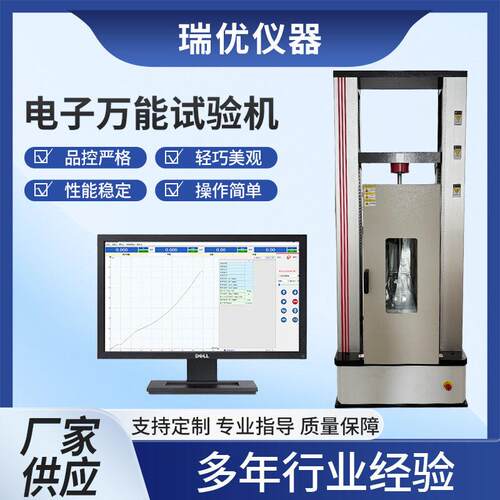 DR-6000G温型电子万能试验机-100KN橡胶塑料拉力试验机