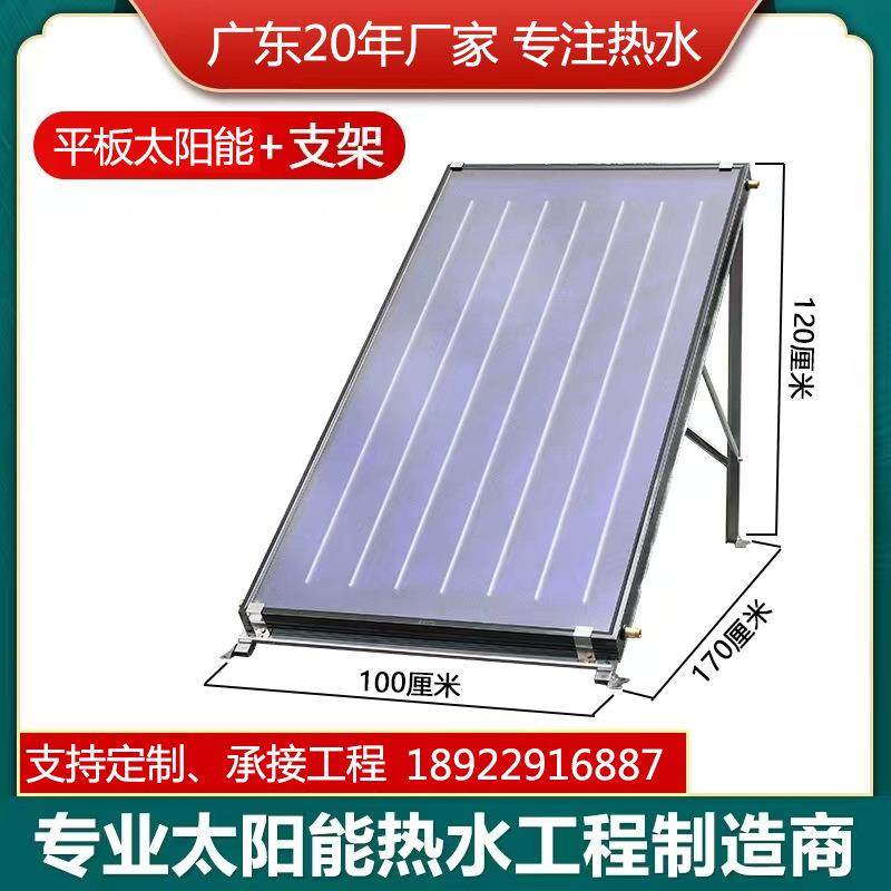 广东平板集热器热水工程太阳能商用集热板大型热水系统设备报价,五金/工具,其他太阳能设备和元器件,淘宝优惠券,粉丝福利购,淘宝优惠卷