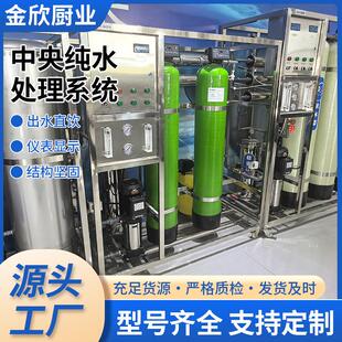水处理设备净水设备工业纯水设备去离子超滤超纯净水反渗透设备