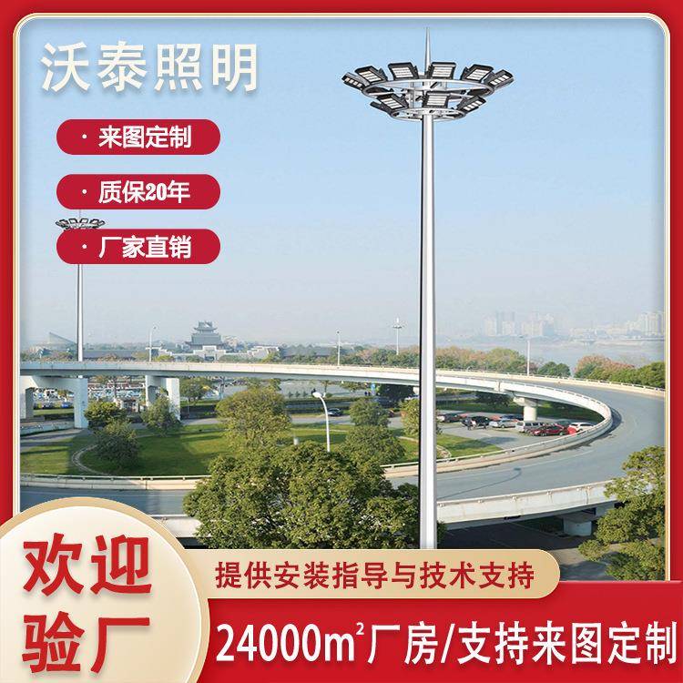 升降式/爬梯式30米广场照明灯自动升降足球场高杆照明灯超高亮灯