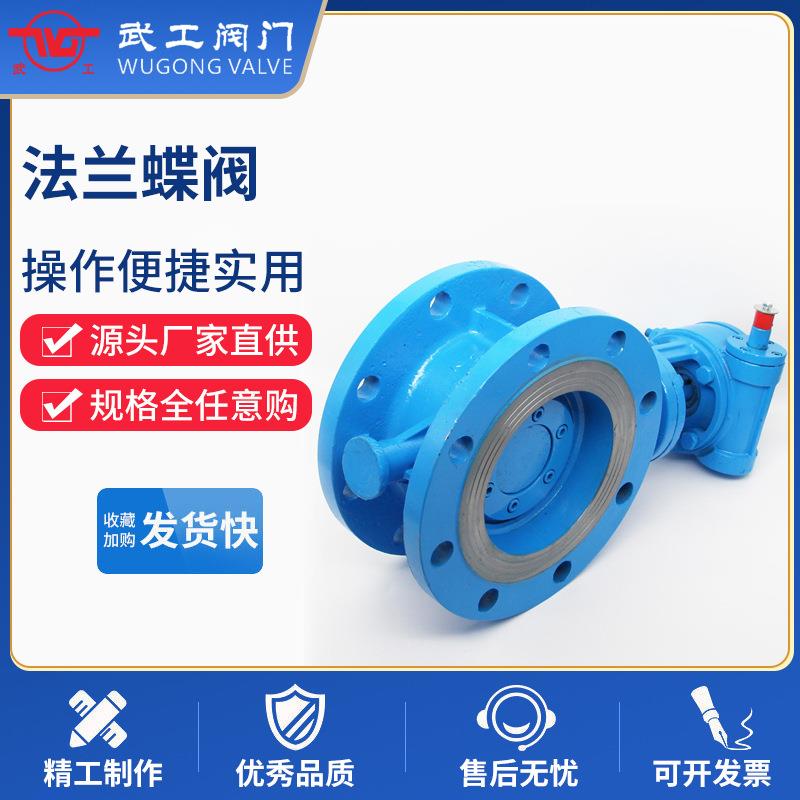 铸钢蝶阀D4W-16C不锈钢电动对夹蝶阀D97H-16C电动法兰连接