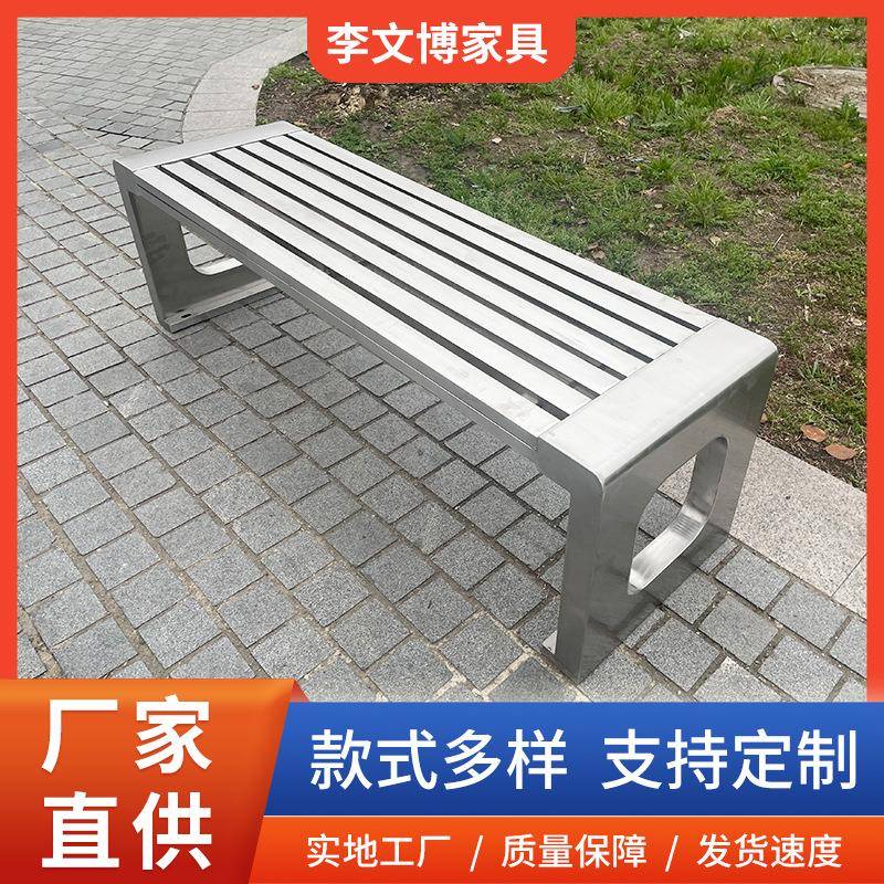 不锈钢长凳公园椅户外休闲长椅公共休闲座椅商场庭院休息长条凳子