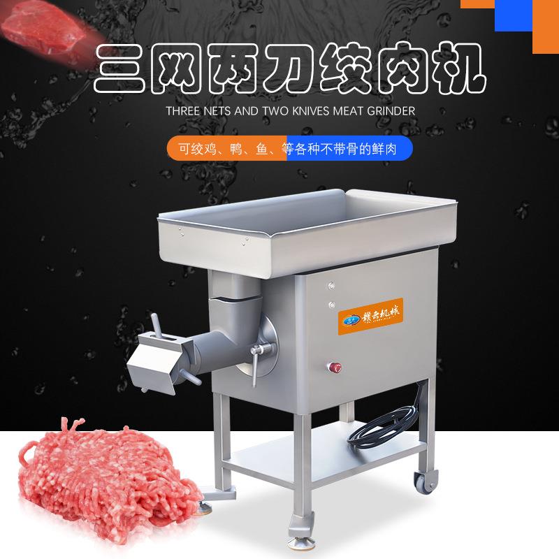 机械生产三网双刀绞肉机可用于多种肉制品果蔬绞切绞肉机厂