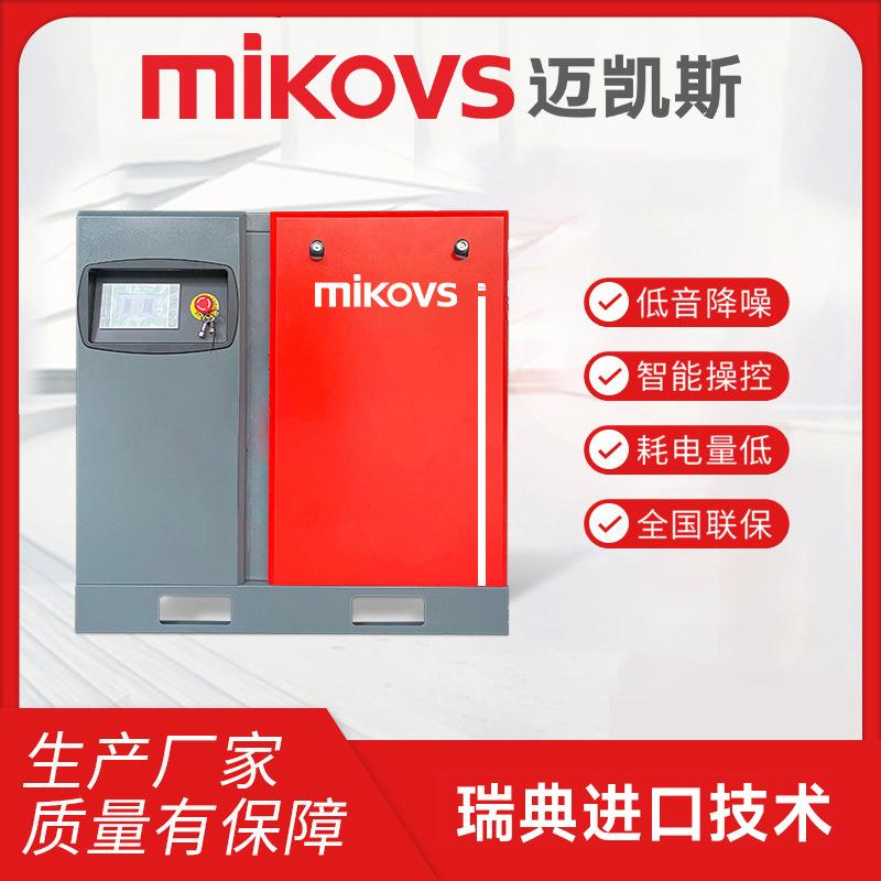 永磁变频螺杆空压机7.5kw螺杆式工频空压机空气压缩机生产厂家
