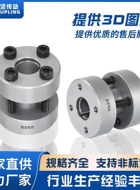 源头厂家直供SL-D涨紧套传动件Z22型精密胀紧联结套免键轴连接器