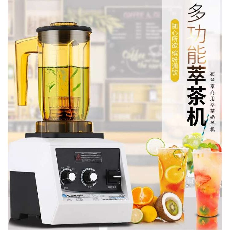 布兰泰萃茶机沙冰机X3商用奶茶店奶盖机碎冰机搅拌刨冰沙机奶昔机