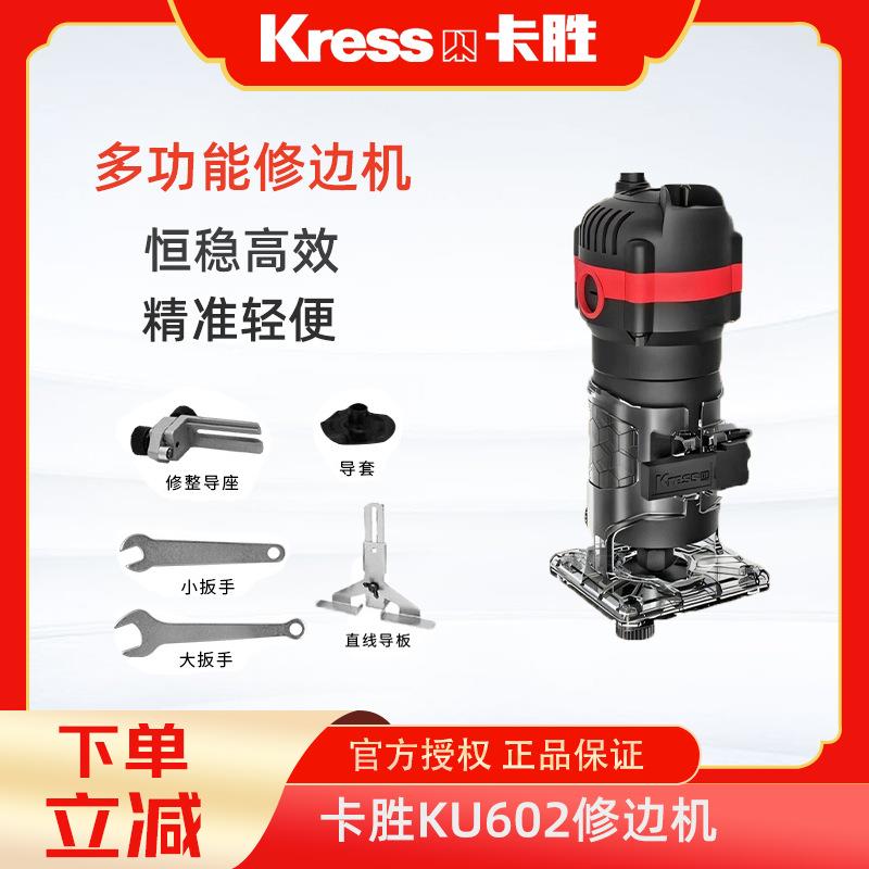 卡胜KU602修边机木工电木铣镂机开槽机铝塑板折边机550瓦大功率